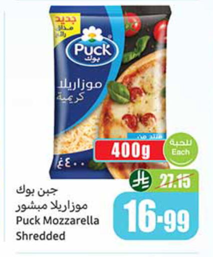 available at Othaim Markets in KSA, Saudi Arabia, Saudi - Medina