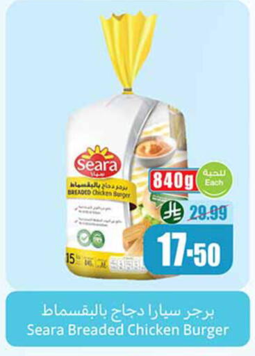 available at Othaim Markets in KSA, Saudi Arabia, Saudi - Medina