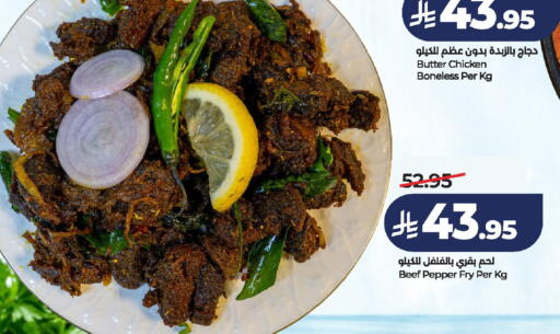 Pepper available at لولو هايبرماركت in مملكة العربية السعودية, السعودية, سعودية - الخرج