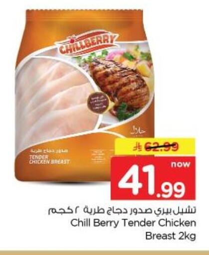 available at نستو in مملكة العربية السعودية, السعودية, سعودية - الخبر‎