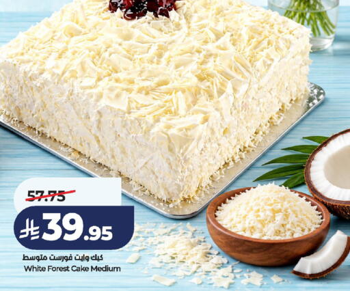 available at لولو هايبرماركت in مملكة العربية السعودية, السعودية, سعودية - الخرج