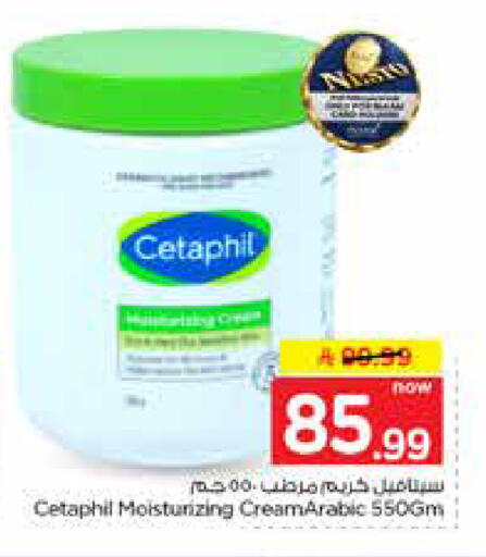 available at نستو in مملكة العربية السعودية, السعودية, سعودية - الخرج