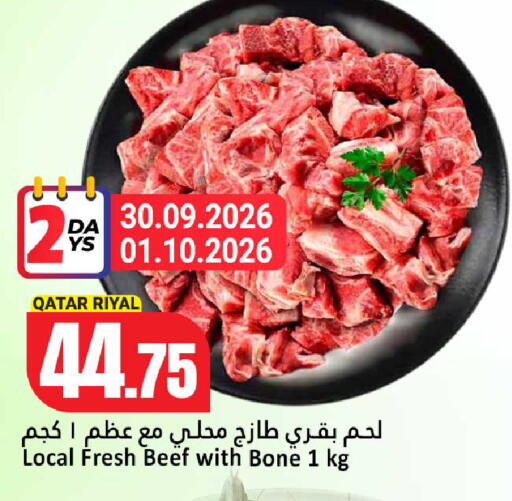 available at Dana Hypermarket in Qatar - Al Rayyan