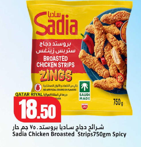 available at Dana Hypermarket in Qatar - Al Rayyan