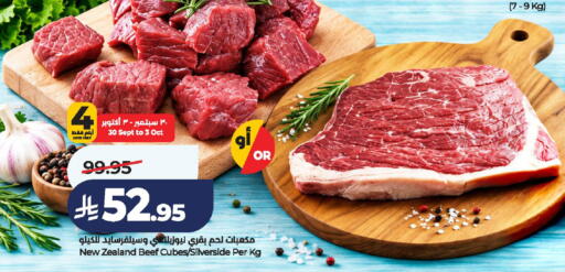 available at لولو هايبرماركت in مملكة العربية السعودية, السعودية, سعودية - الخرج