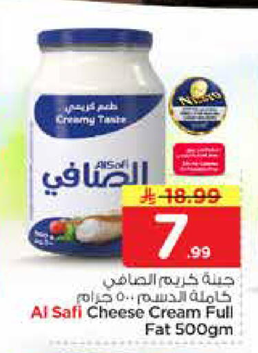 available at نستو in مملكة العربية السعودية, السعودية, سعودية - الخرج