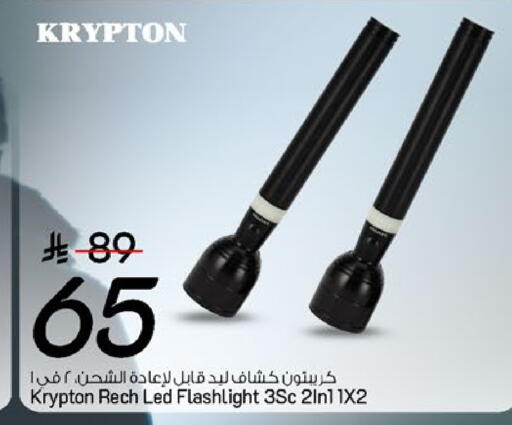 available at مارك & سيف in مملكة العربية السعودية, السعودية, سعودية - الخبر‎