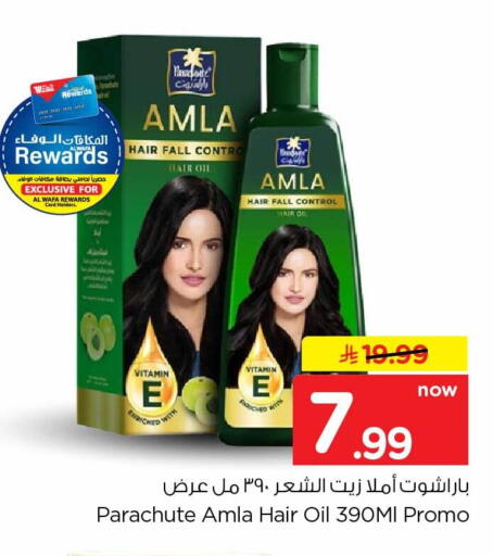 available at هايبر الوفاء in مملكة العربية السعودية, السعودية, سعودية - جدة