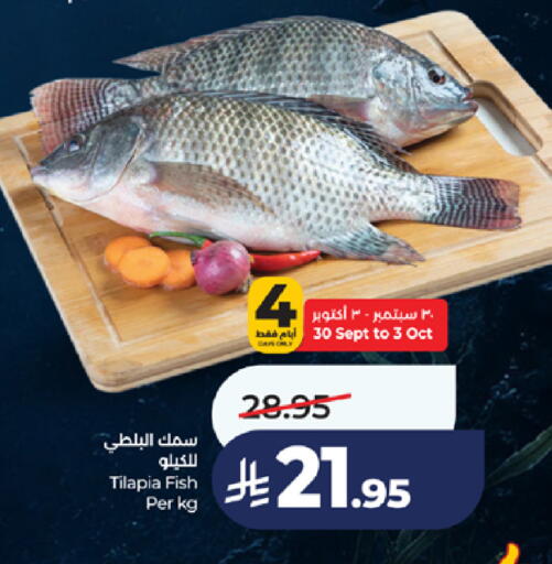 available at LULU Hypermarket in KSA, Saudi Arabia, Saudi - Jeddah