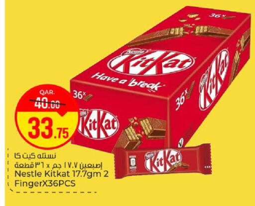 available at باريس هايبرماركت in قطر - الريان