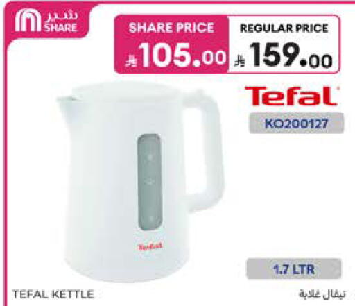 available at Carrefour in KSA, Saudi Arabia, Saudi - Medina