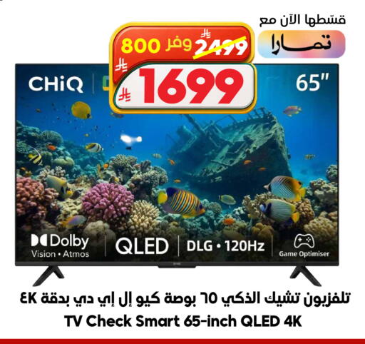 available at الدكان in مملكة العربية السعودية, السعودية, سعودية - جدة