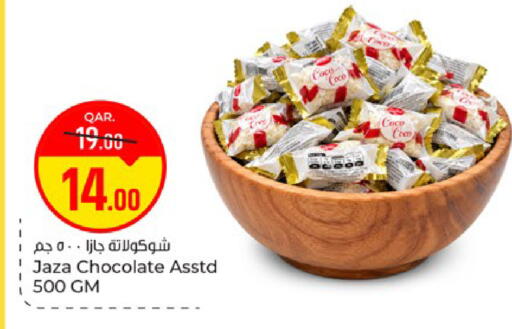 available at باريس هايبرماركت in قطر - الريان