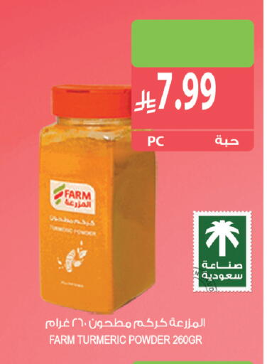 Turmeric available at Farm  in KSA, Saudi Arabia, Saudi - Al Khobar