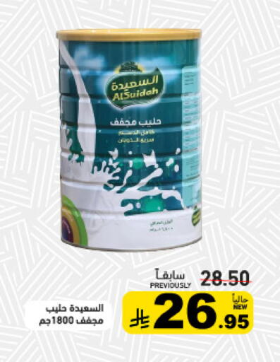 available at أسواق رامز in مملكة العربية السعودية, السعودية, سعودية - تبوك