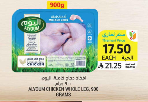 available at Tamimi Market in KSA, Saudi Arabia, Saudi - Jeddah
