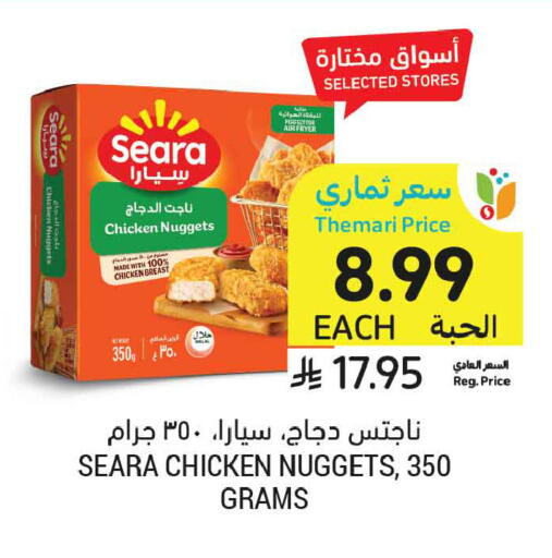 available at Tamimi Market in KSA, Saudi Arabia, Saudi - Medina