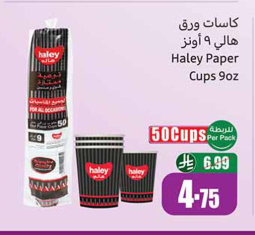 available at Othaim Markets in KSA, Saudi Arabia, Saudi - Medina