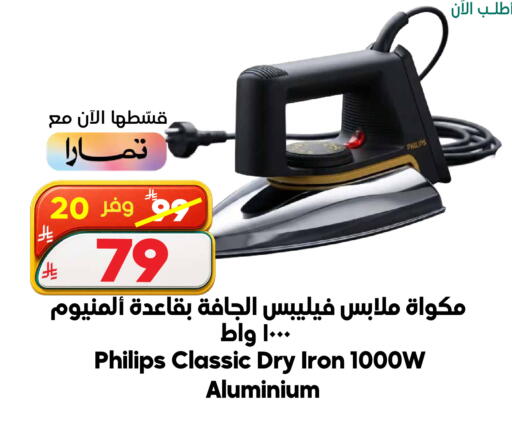 available at Dukan in KSA, Saudi Arabia, Saudi - Medina