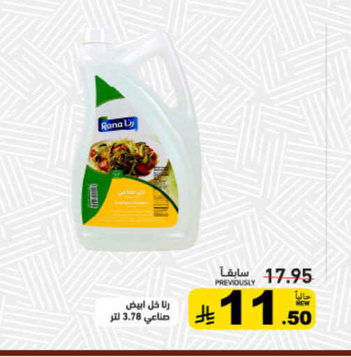 available at أسواق رامز in مملكة العربية السعودية, السعودية, سعودية - تبوك