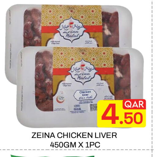 available at Majlis Hypermarket in Qatar - Doha