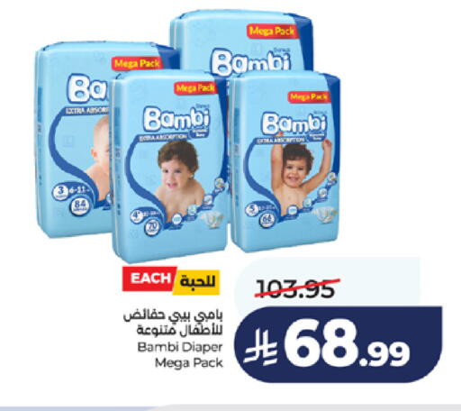 available at LULU Hypermarket in KSA, Saudi Arabia, Saudi - Jeddah