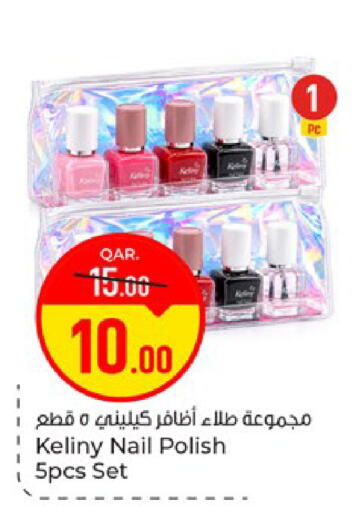 available at باريس هايبرماركت in قطر - أم صلال