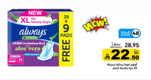 available at أسواق رامز in مملكة العربية السعودية, السعودية, سعودية - تبوك