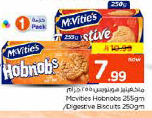 available at نستو in مملكة العربية السعودية, السعودية, سعودية - الخرج