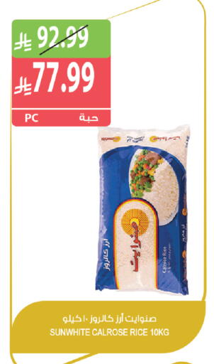 available at المزرعة in مملكة العربية السعودية, السعودية, سعودية - الخبر‎