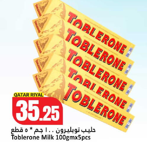 available at Dana Hypermarket in Qatar - Al Rayyan
