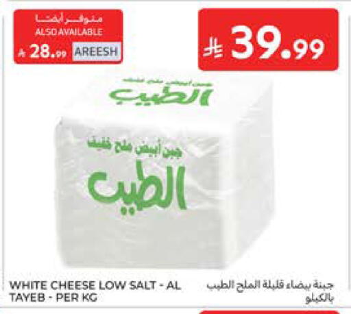 available at كارفور in مملكة العربية السعودية, السعودية, سعودية - المدينة المنورة