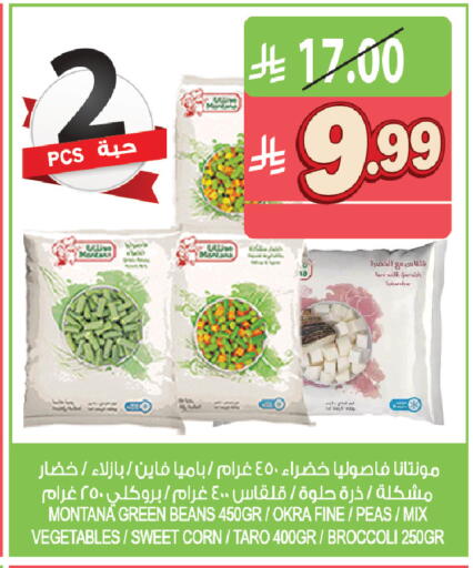 Okra Peas Taro Broccoli available at Farm  in KSA, Saudi Arabia, Saudi - Al-Kharj