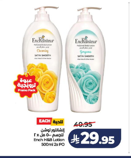 available at لولو هايبرماركت in مملكة العربية السعودية, السعودية, سعودية - الخرج
