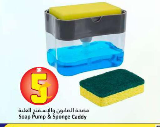 available at دانة هايبرماركت in قطر - أم صلال