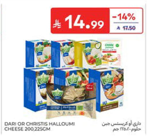 available at كارفور in مملكة العربية السعودية, السعودية, سعودية - المدينة المنورة