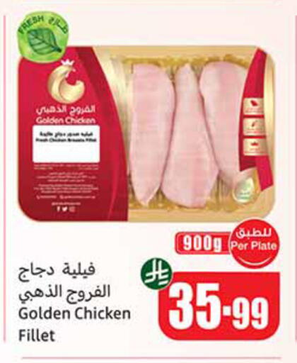 available at Othaim Markets in KSA, Saudi Arabia, Saudi - Wadi ad Dawasir