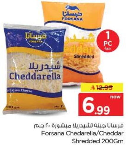 available at نستو in مملكة العربية السعودية, السعودية, سعودية - الخبر‎