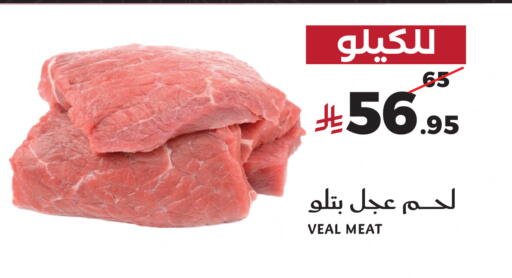 available at ميرا مارت مول in مملكة العربية السعودية, السعودية, سعودية - جدة