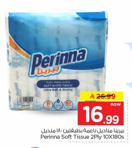 available at هايبر الوفاء in مملكة العربية السعودية, السعودية, سعودية - جدة
