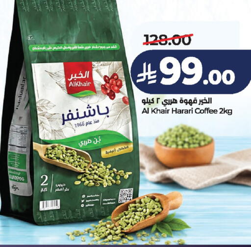 available at لولو هايبرماركت in مملكة العربية السعودية, السعودية, سعودية - الخرج