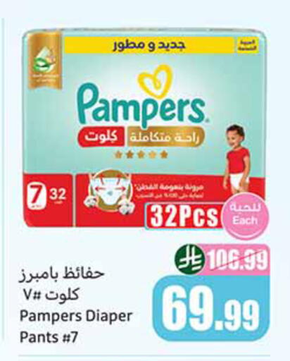 available at Othaim Markets in KSA, Saudi Arabia, Saudi - Medina