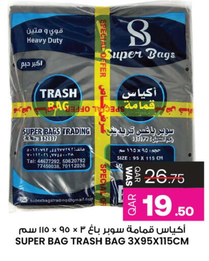 available at أنصار جاليري in قطر - الريان