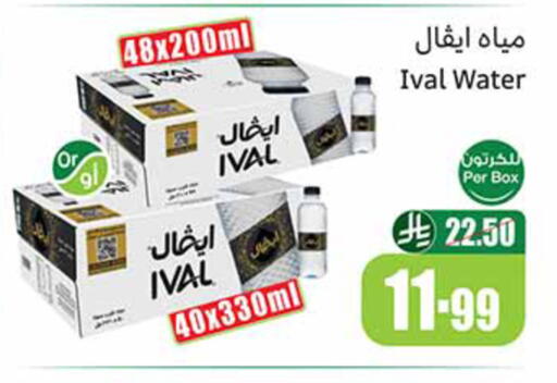 available at Othaim Markets in KSA, Saudi Arabia, Saudi - Medina