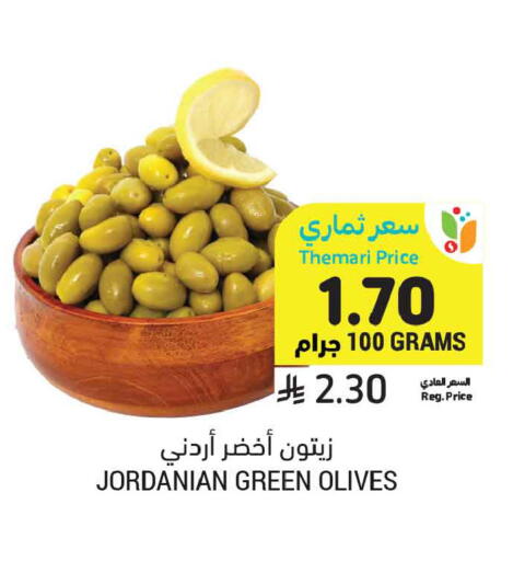 available at أسواق التميمي in مملكة العربية السعودية, السعودية, سعودية - جدة