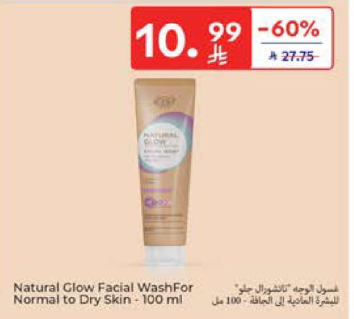 available at كارفور in مملكة العربية السعودية, السعودية, سعودية - المدينة المنورة