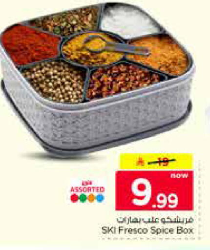 available at نستو in مملكة العربية السعودية, السعودية, سعودية - الخرج