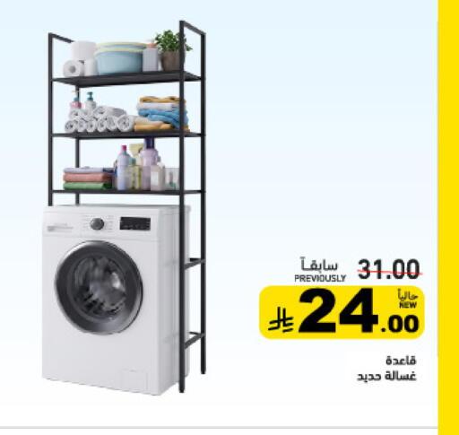 available at أسواق رامز in مملكة العربية السعودية, السعودية, سعودية - تبوك