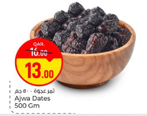 available at باريس هايبرماركت in قطر - الريان