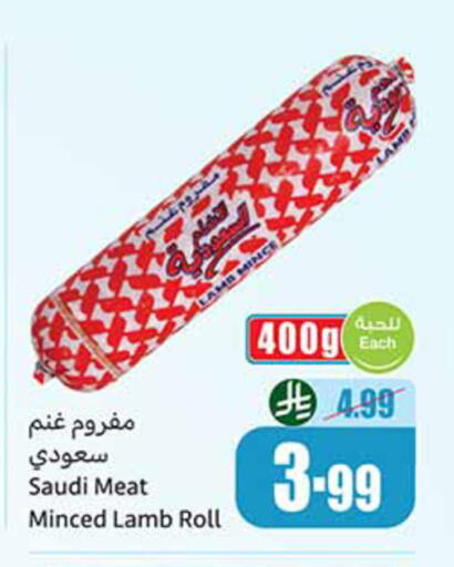 available at Othaim Markets in KSA, Saudi Arabia, Saudi - Medina